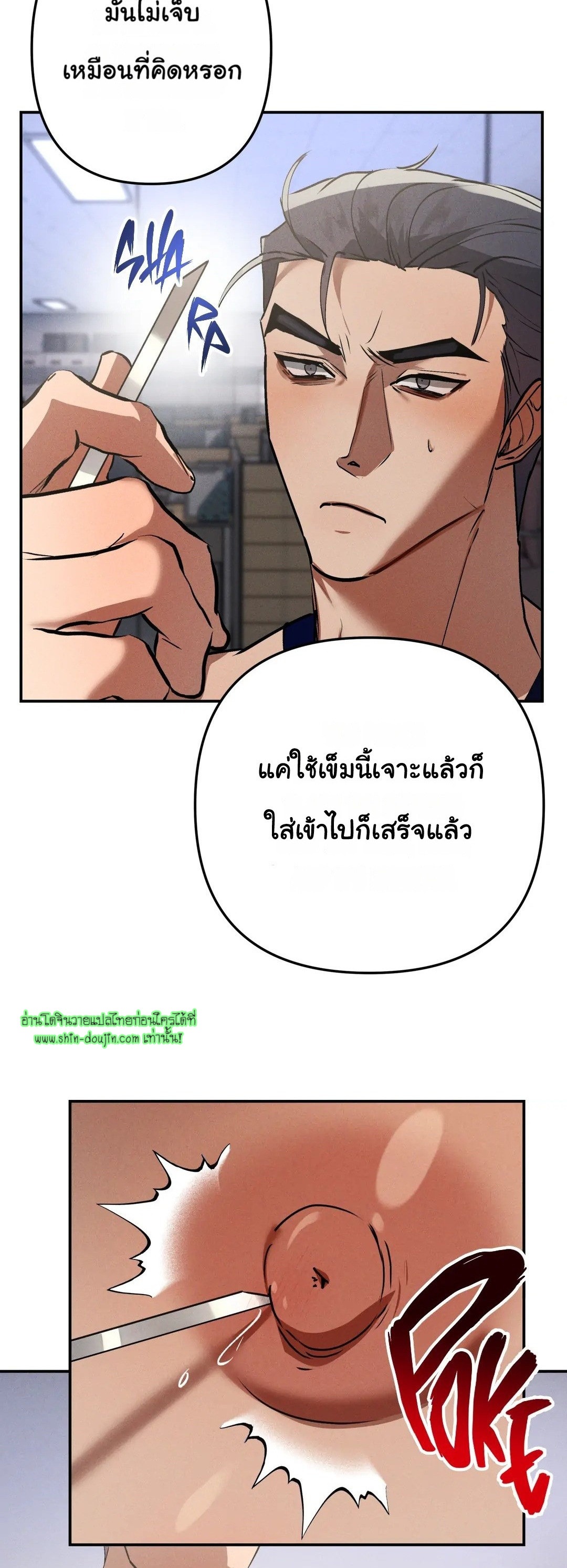 Hard Working Boss EP 2